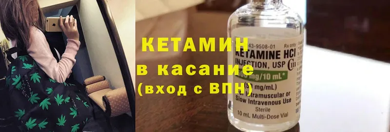 КЕТАМИН ketamine  гидра сайт  Нея 