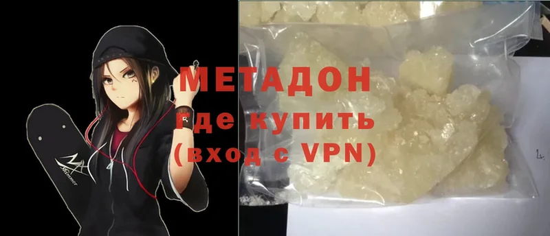 продажа наркотиков  площадка официальный сайт  МЕТАДОН methadone  Нея 